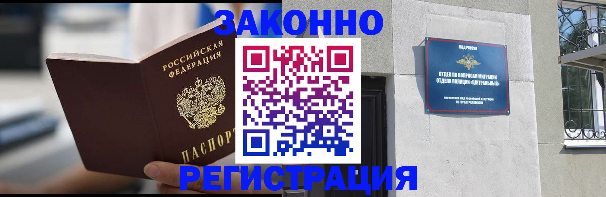 временная регистрация госуслуги в Куровском