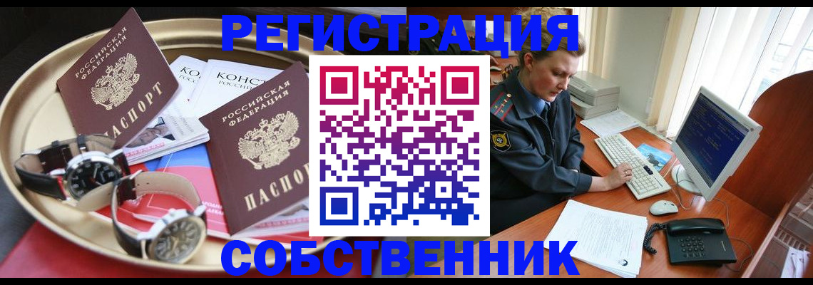 временная регистрация поиск в Куровском