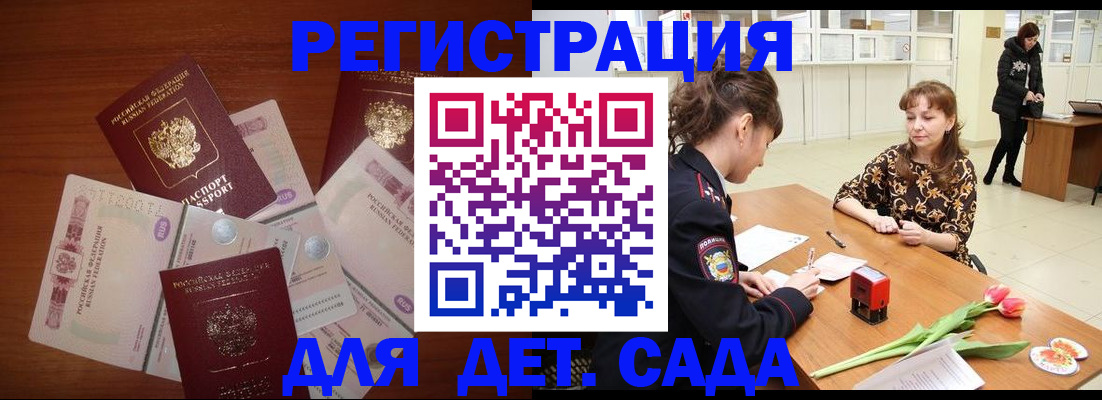 временная регистрация госуслуги в Куровском