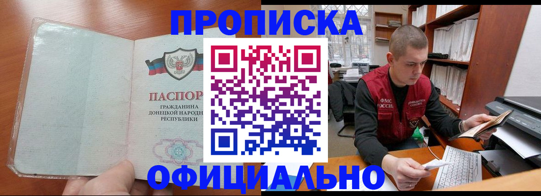 временная регистрация гарантия в Куровском