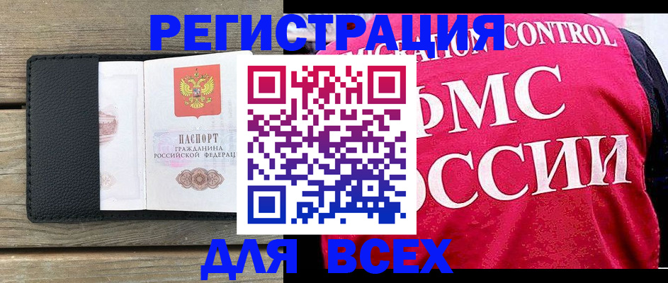 прописка регистрация в Куровском