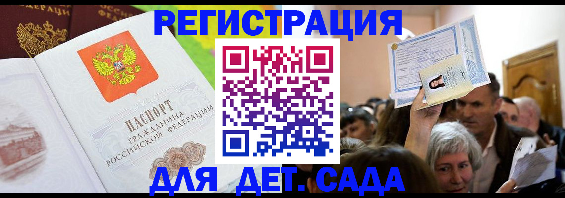 прописка регистрация в Куровском